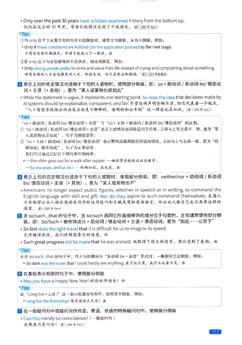 真题语法篇英一英二均适用_27考研真题_考研英语一、二真题+解析（1994-2026）_02.考研真相_2027《考研真相》（英一）