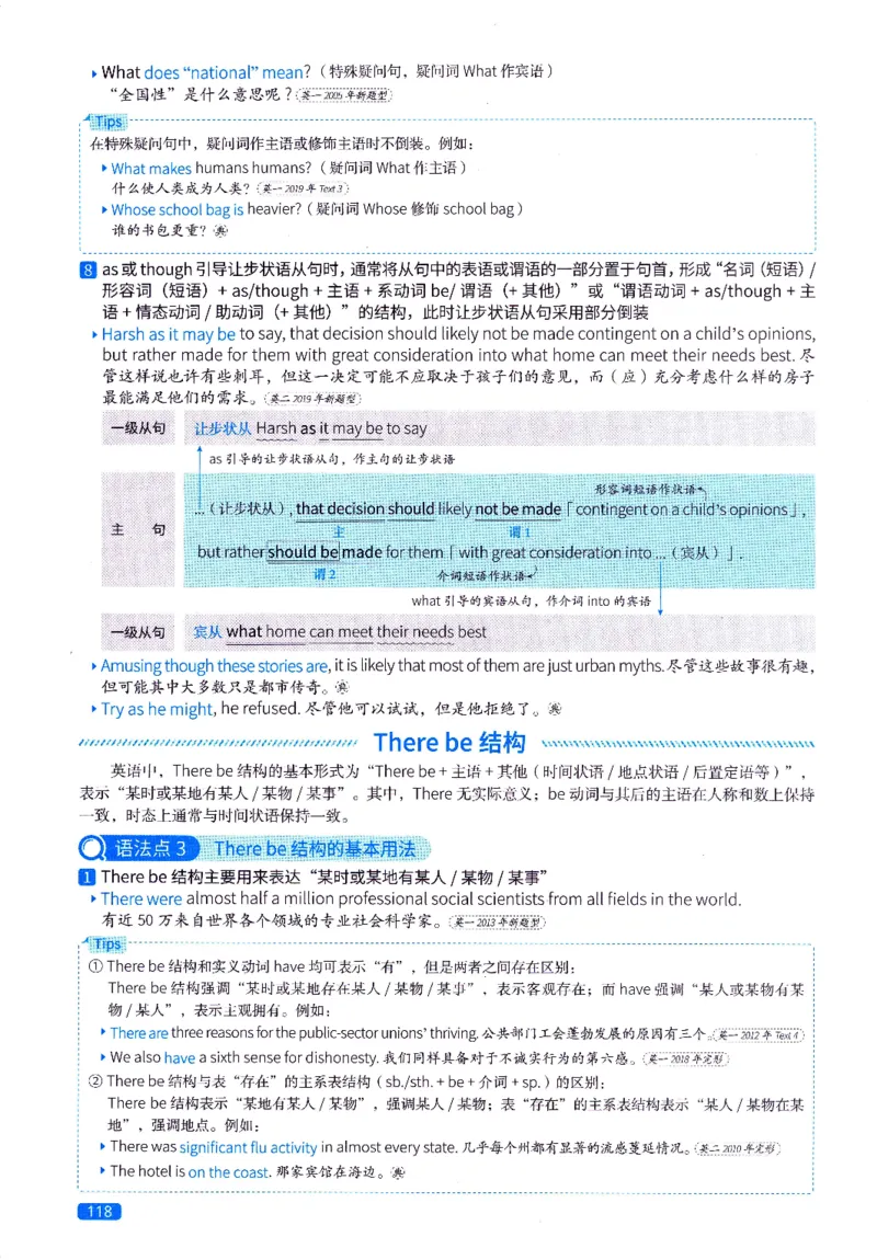 真题语法篇英一英二均适用_27考研真题_考研英语一、二真题+解析（1994-2026）_02.考研真相_2027《考研真相》（英一）