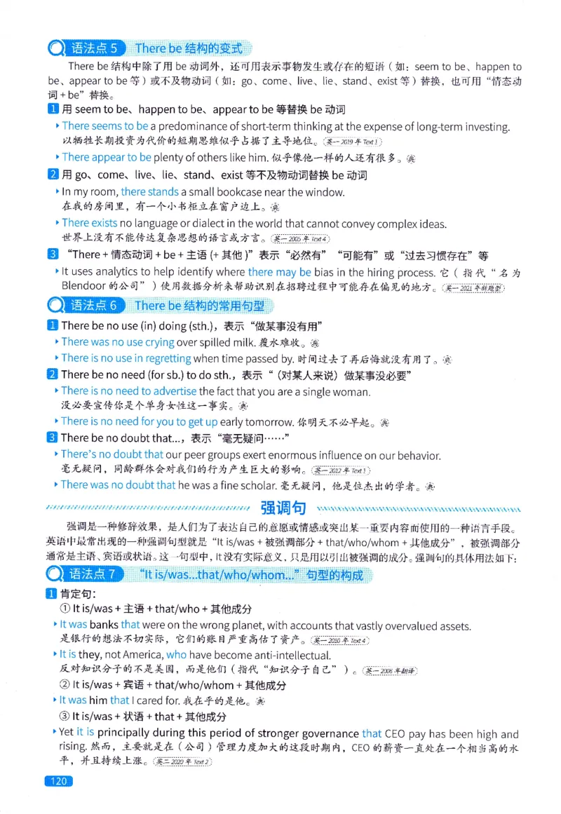 真题语法篇英一英二均适用_27考研真题_考研英语一、二真题+解析（1994-2026）_02.考研真相_2027《考研真相》（英一）