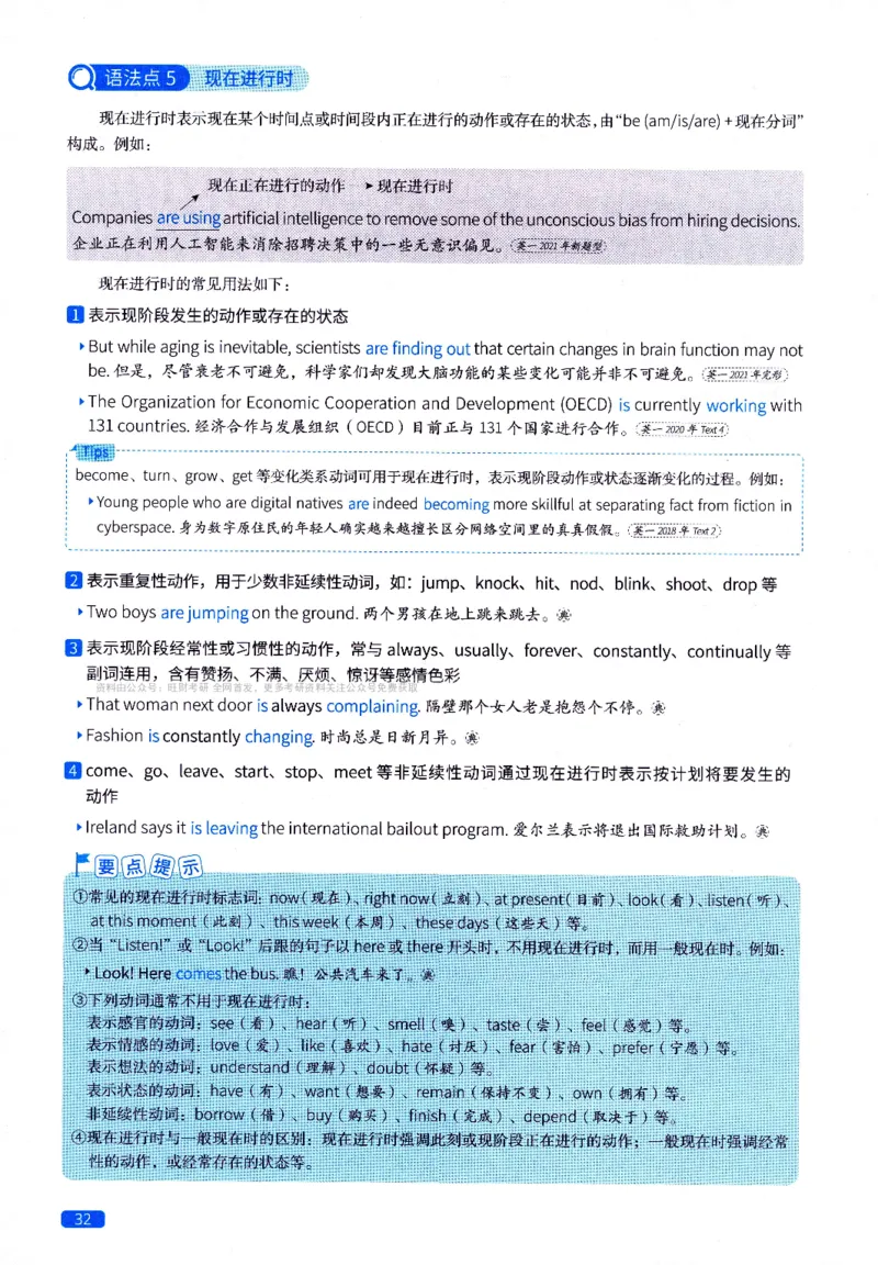 真题语法篇英一英二均适用_27考研真题_考研英语一、二真题+解析（1994-2026）_02.考研真相_2027《考研真相》（英一）