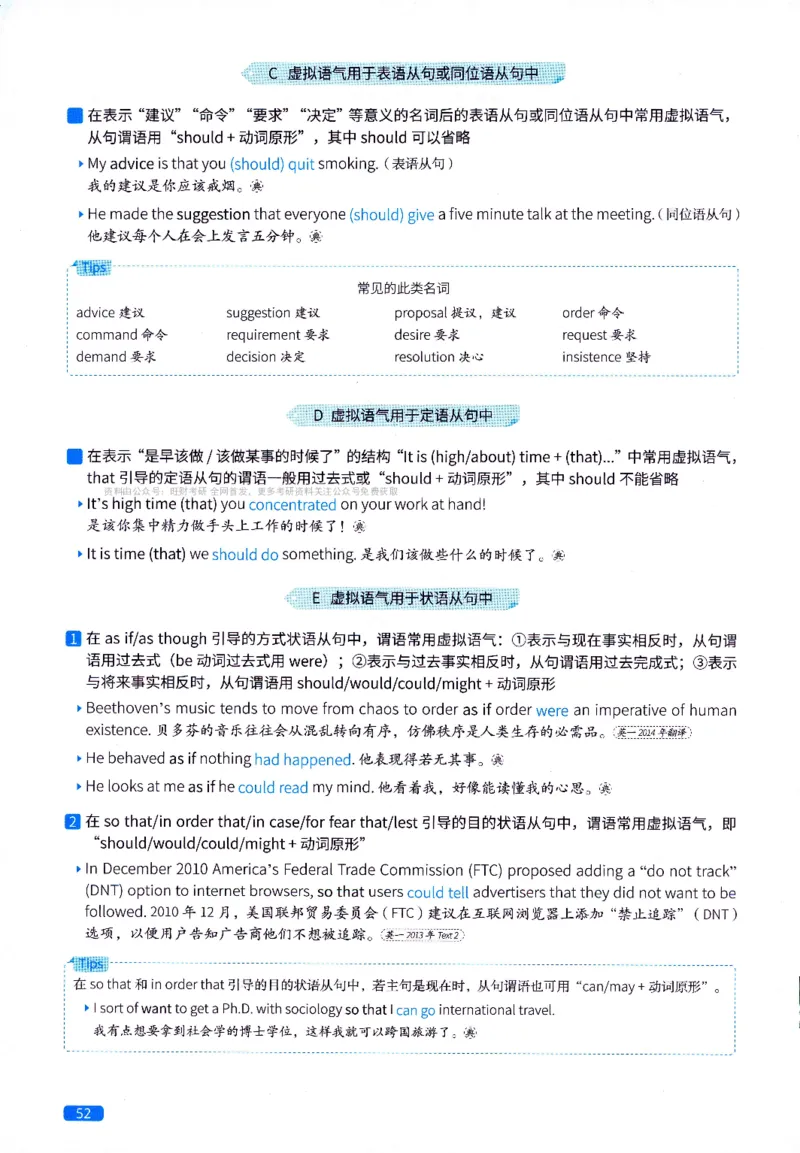真题语法篇英一英二均适用_27考研真题_考研英语一、二真题+解析（1994-2026）_02.考研真相_2027《考研真相》（英一）