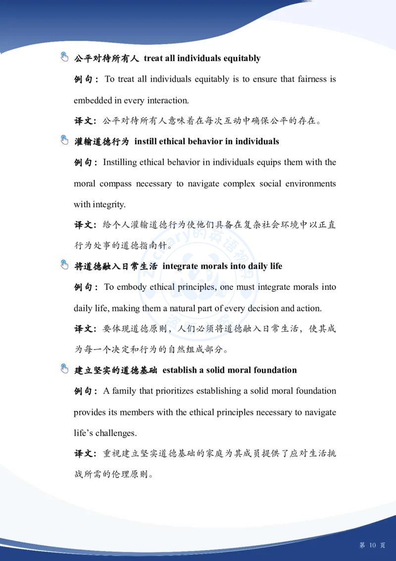 考研英语作文主题词_考研英语+作文模板_考研英语作文模版_2.Zachary的英语视界_25考研英语一作文模版教程_4.2025考研英语作文热点主题词（10月出）