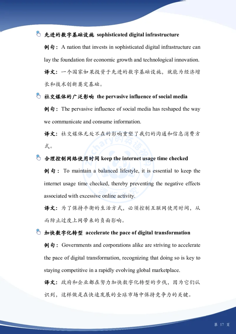 考研英语作文主题词_考研英语+作文模板_考研英语作文模版_2.Zachary的英语视界_25考研英语一作文模版教程_4.2025考研英语作文热点主题词（10月出）