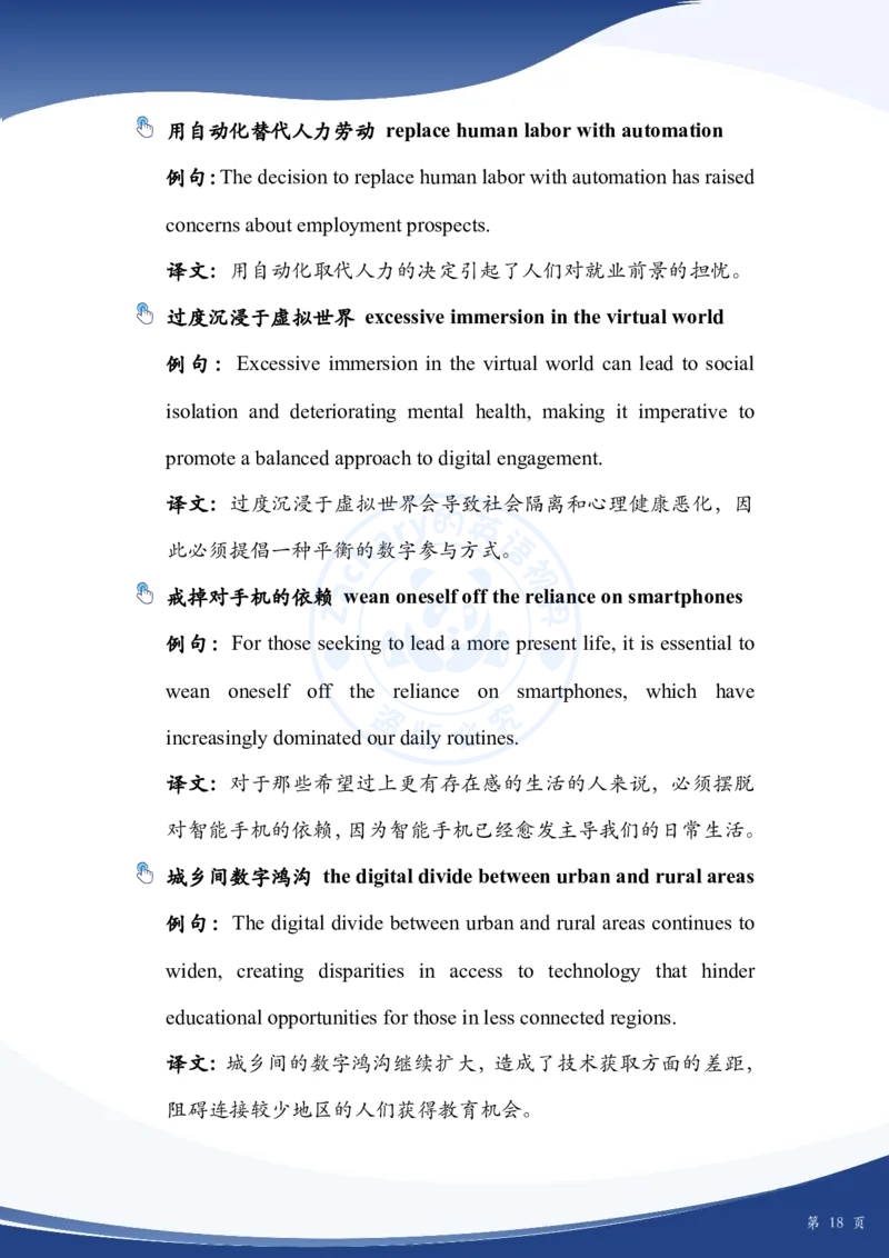 考研英语作文主题词_考研英语+作文模板_考研英语作文模版_2.Zachary的英语视界_25考研英语一作文模版教程_4.2025考研英语作文热点主题词（10月出）