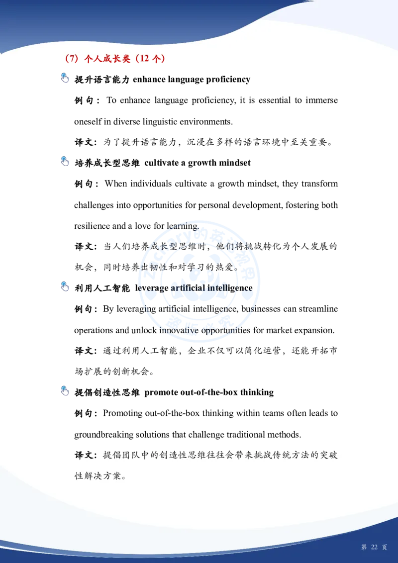 考研英语作文主题词_考研英语+作文模板_考研英语作文模版_2.Zachary的英语视界_25考研英语一作文模版教程_4.2025考研英语作文热点主题词（10月出）