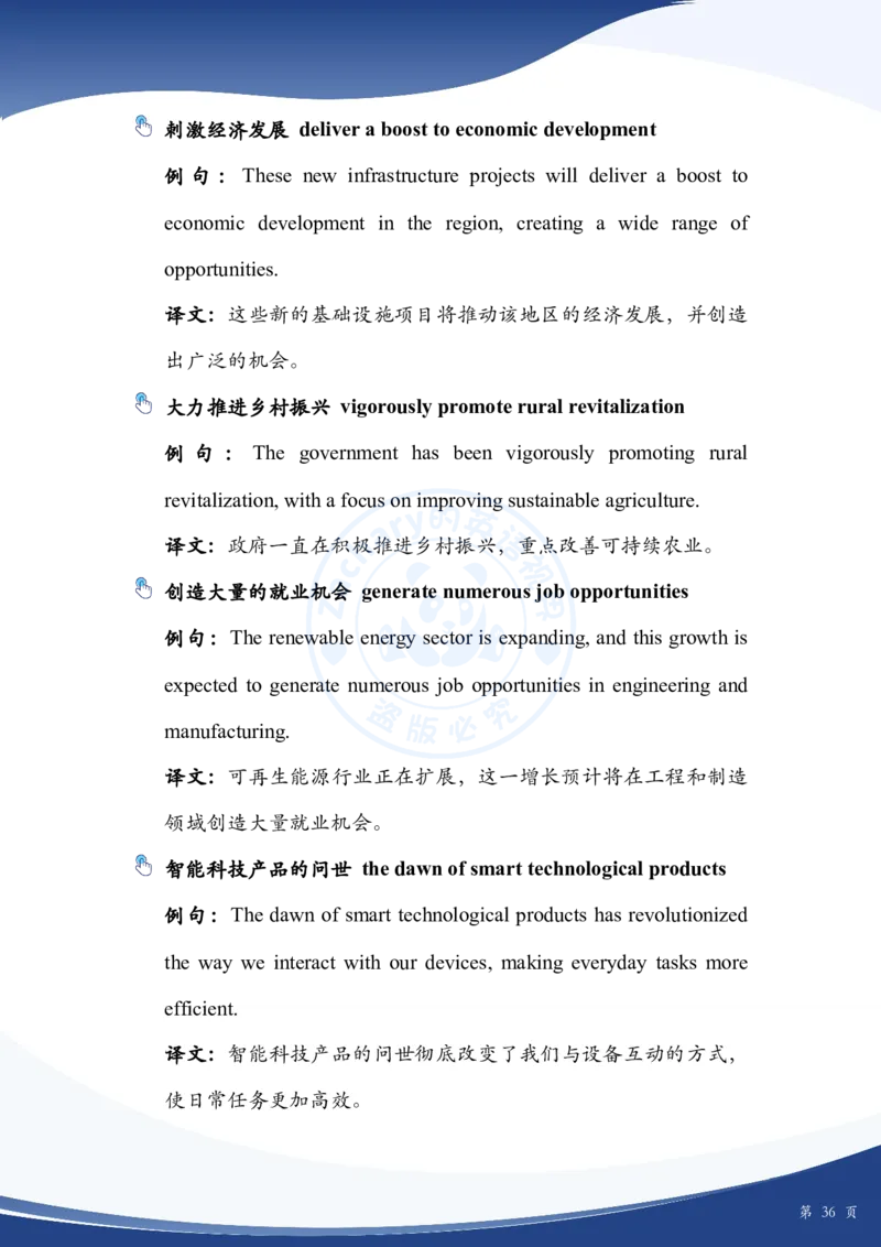 考研英语作文主题词_考研英语+作文模板_考研英语作文模版_2.Zachary的英语视界_25考研英语一作文模版教程_4.2025考研英语作文热点主题词（10月出）