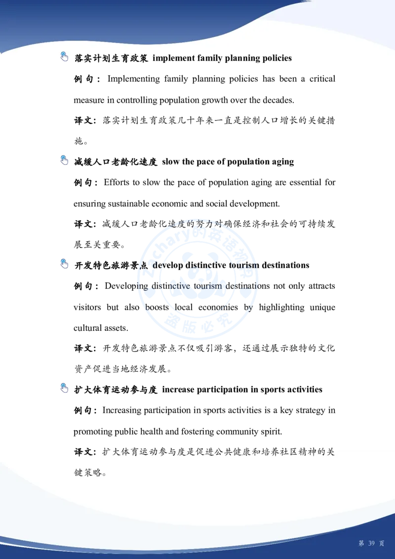 考研英语作文主题词_考研英语+作文模板_考研英语作文模版_2.Zachary的英语视界_25考研英语一作文模版教程_4.2025考研英语作文热点主题词（10月出）