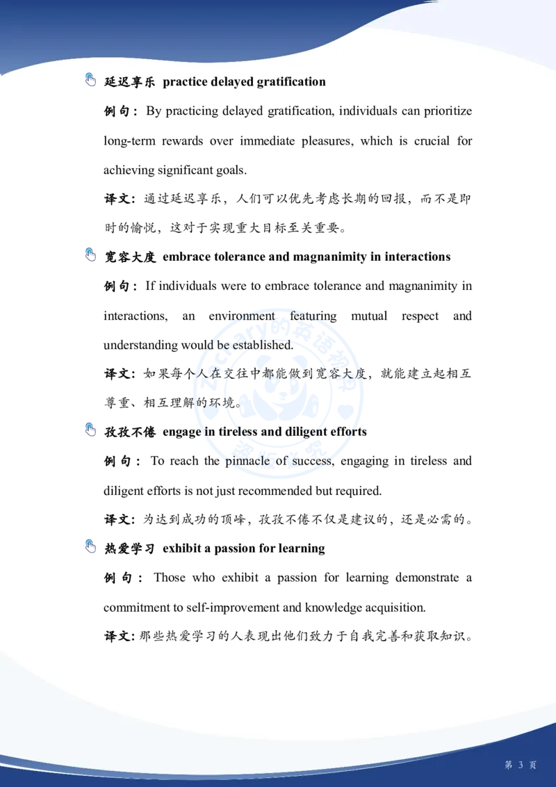 考研英语作文主题词_考研英语+作文模板_考研英语作文模版_2.Zachary的英语视界_25考研英语一作文模版教程_4.2025考研英语作文热点主题词（10月出）