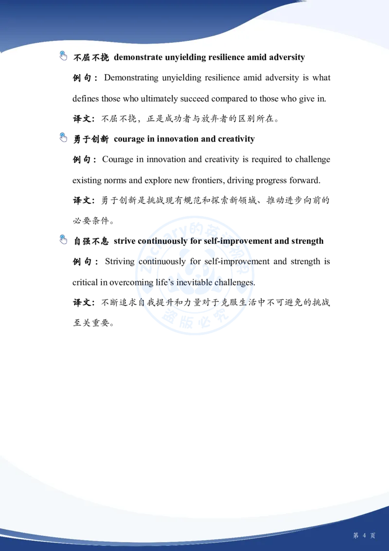 考研英语作文主题词_考研英语+作文模板_考研英语作文模版_2.Zachary的英语视界_25考研英语一作文模版教程_4.2025考研英语作文热点主题词（10月出）