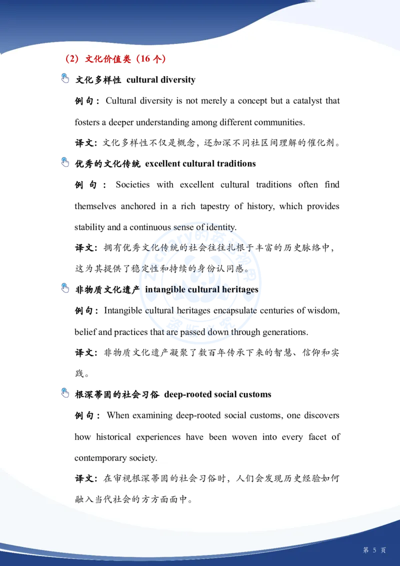 考研英语作文主题词_考研英语+作文模板_考研英语作文模版_2.Zachary的英语视界_25考研英语一作文模版教程_4.2025考研英语作文热点主题词（10月出）