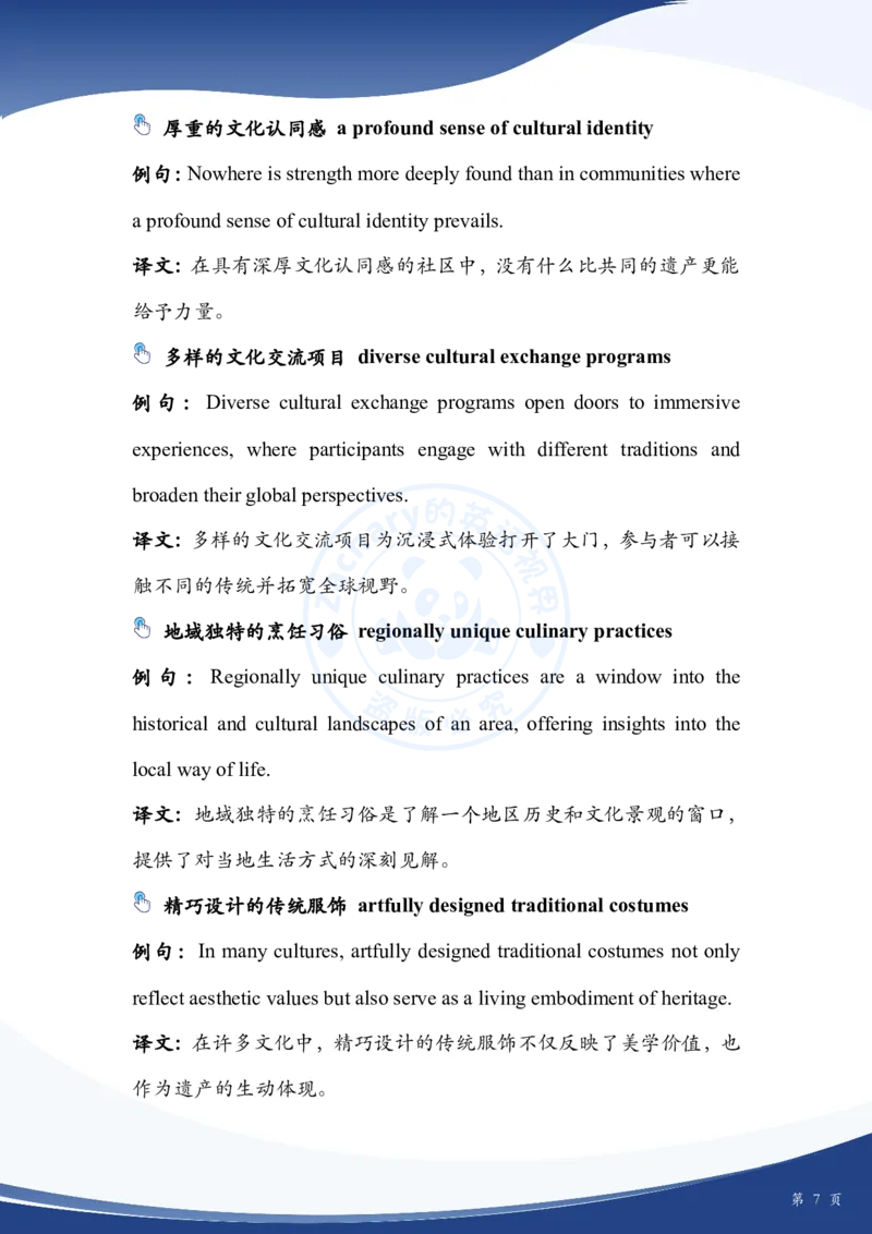 考研英语作文主题词_考研英语+作文模板_考研英语作文模版_2.Zachary的英语视界_25考研英语一作文模版教程_4.2025考研英语作文热点主题词（10月出）