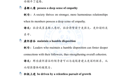 考研英语作文主题词_考研英语+作文模板_考研英语作文模版_2.Zachary的英语视界_25考研英语一作文模版教程_4.2025考研英语作文热点主题词（10月出）