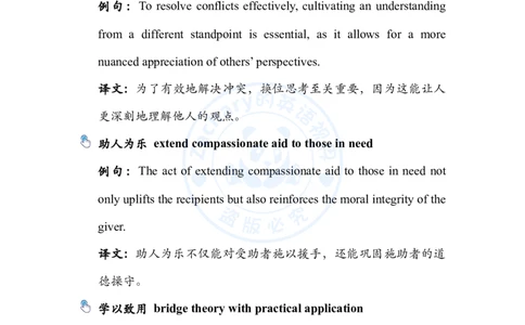 考研英语作文主题词_考研英语+作文模板_考研英语作文模版_2.Zachary的英语视界_25考研英语一作文模版教程_4.2025考研英语作文热点主题词（10月出）