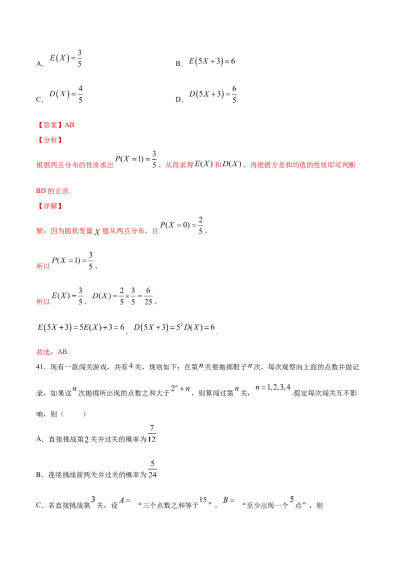 01卷第十章　计数原理、概率《过关检测卷》－2022年高考一轮数学单元复习（新高考专用）(解析版)_新高考复习资料_2022年新高考资料_2022年高考一轮数学单元复习（新高考专用）9.6更新
