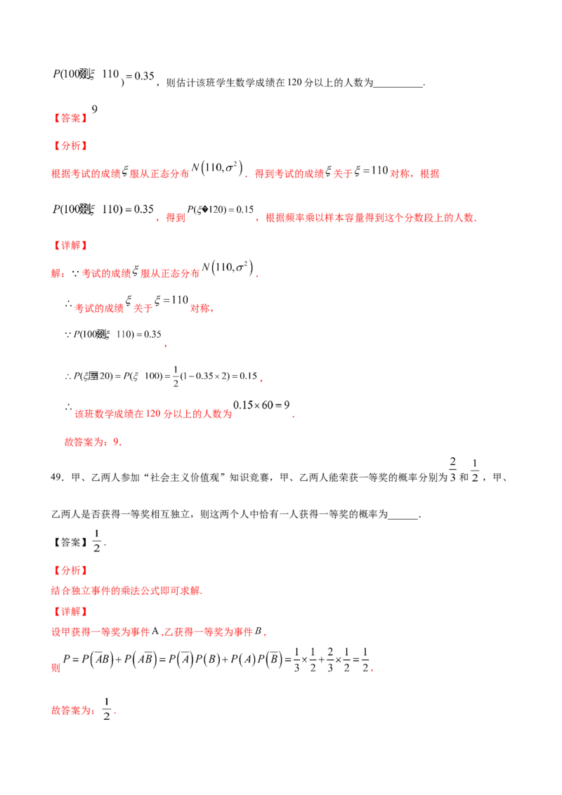 01卷第十章　计数原理、概率《过关检测卷》－2022年高考一轮数学单元复习（新高考专用）(解析版)_新高考复习资料_2022年新高考资料_2022年高考一轮数学单元复习（新高考专用）9.6更新