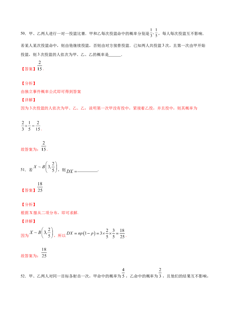 01卷第十章　计数原理、概率《过关检测卷》－2022年高考一轮数学单元复习（新高考专用）(解析版)_新高考复习资料_2022年新高考资料_2022年高考一轮数学单元复习（新高考专用）9.6更新