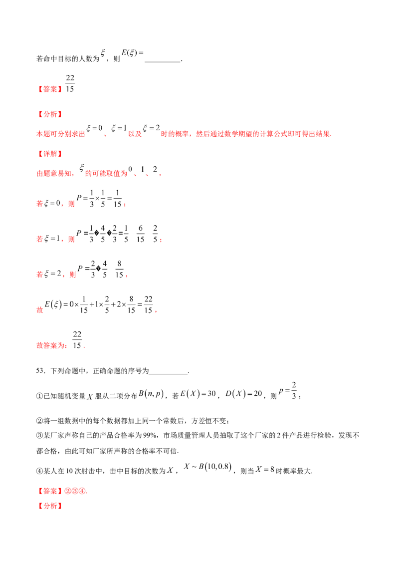01卷第十章　计数原理、概率《过关检测卷》－2022年高考一轮数学单元复习（新高考专用）(解析版)_新高考复习资料_2022年新高考资料_2022年高考一轮数学单元复习（新高考专用）9.6更新