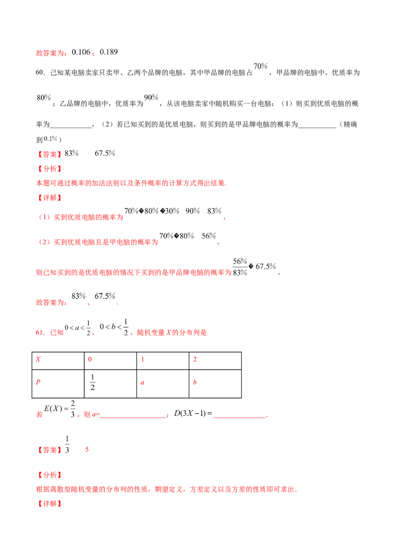 01卷第十章　计数原理、概率《过关检测卷》－2022年高考一轮数学单元复习（新高考专用）(解析版)_新高考复习资料_2022年新高考资料_2022年高考一轮数学单元复习（新高考专用）9.6更新