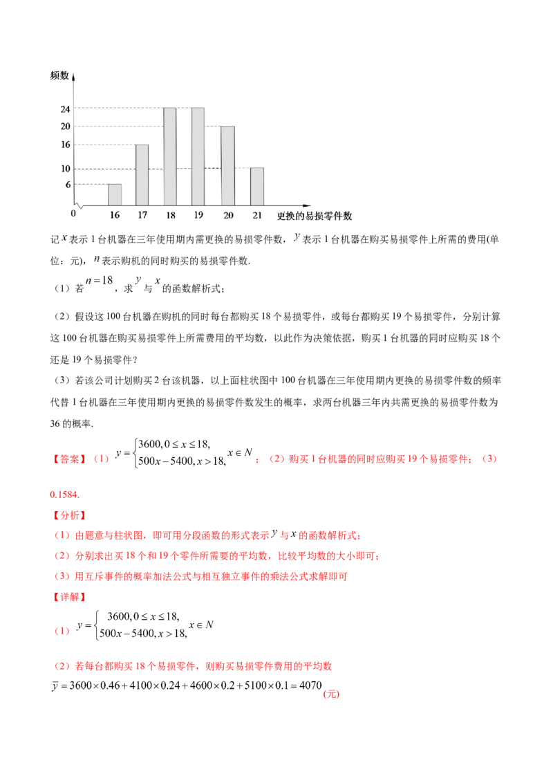 01卷第十章　计数原理、概率《过关检测卷》－2022年高考一轮数学单元复习（新高考专用）(解析版)_新高考复习资料_2022年新高考资料_2022年高考一轮数学单元复习（新高考专用）9.6更新