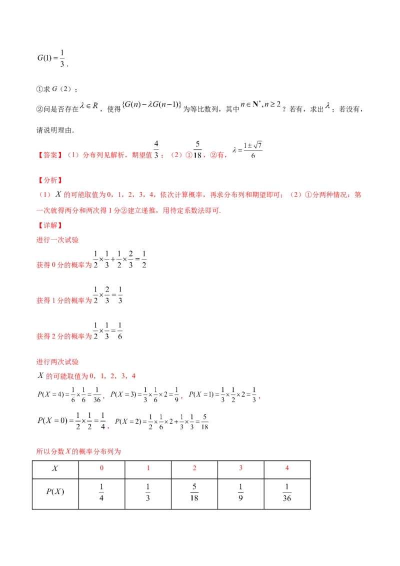 01卷第十章　计数原理、概率《过关检测卷》－2022年高考一轮数学单元复习（新高考专用）(解析版)_新高考复习资料_2022年新高考资料_2022年高考一轮数学单元复习（新高考专用）9.6更新