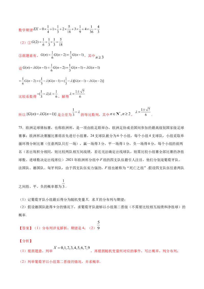 01卷第十章　计数原理、概率《过关检测卷》－2022年高考一轮数学单元复习（新高考专用）(解析版)_新高考复习资料_2022年新高考资料_2022年高考一轮数学单元复习（新高考专用）9.6更新
