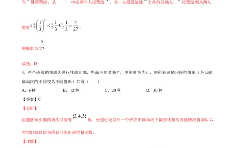 01卷第十章　计数原理、概率《过关检测卷》－2022年高考一轮数学单元复习（新高考专用）(解析版)_新高考复习资料_2022年新高考资料_2022年高考一轮数学单元复习（新高考专用）9.6更新
