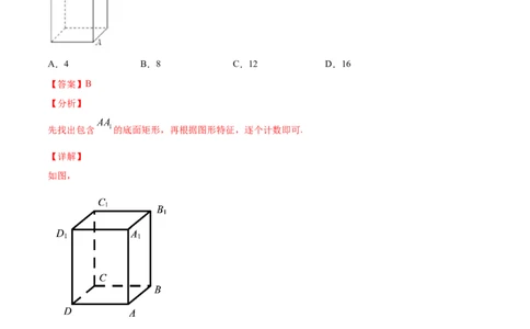 01卷第十章　计数原理、概率《过关检测卷》－2022年高考一轮数学单元复习（新高考专用）(解析版)_新高考复习资料_2022年新高考资料_2022年高考一轮数学单元复习（新高考专用）9.6更新