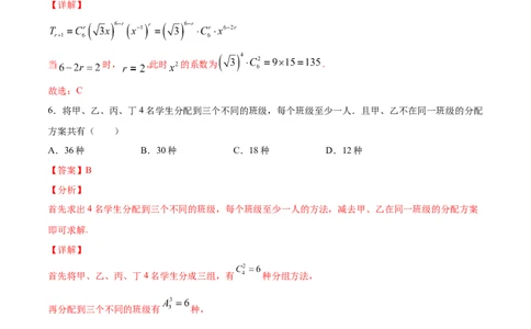 01卷第十章　计数原理、概率《过关检测卷》－2022年高考一轮数学单元复习（新高考专用）(解析版)_新高考复习资料_2022年新高考资料_2022年高考一轮数学单元复习（新高考专用）9.6更新