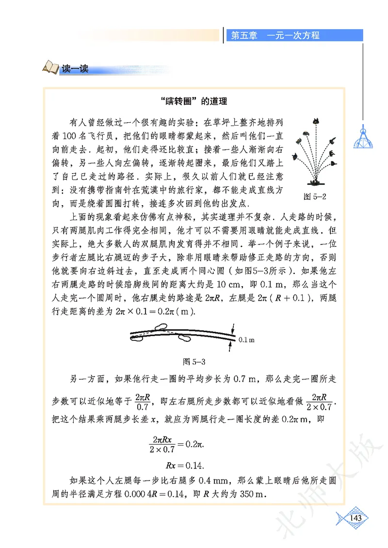 北师大版数学ke-ben7上_北师大初中数学_7上-北师大版初中数学_7上-初中数学北师大（旧版）赠送_12ke-ben