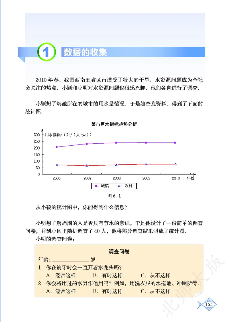 北师大版数学ke-ben7上_北师大初中数学_7上-北师大版初中数学_7上-初中数学北师大（旧版）赠送_12ke-ben