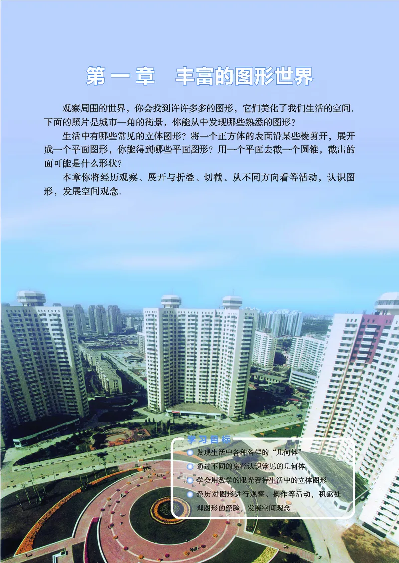 北师大版数学ke-ben7上_北师大初中数学_7上-北师大版初中数学_7上-初中数学北师大（旧版）赠送_12ke-ben