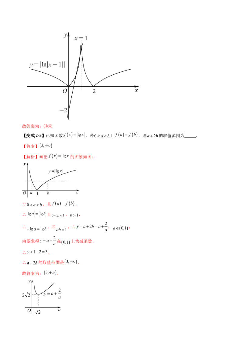 第05讲对数与对数函数（八大题型）（讲义）（解析版）_02高考数学_2025年新高考资料_一轮复习_2025年高考数学一轮复习讲练测（新教材新高考，含2024高考真题）