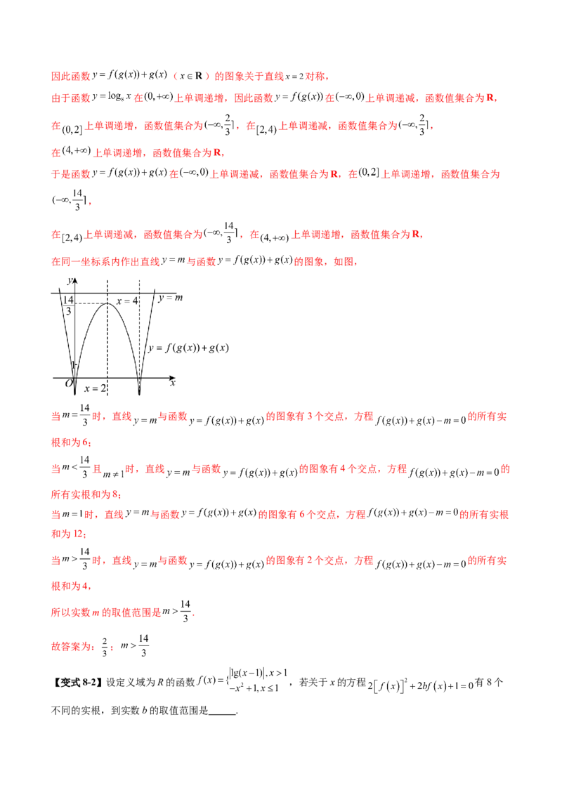 第05讲对数与对数函数（八大题型）（讲义）（解析版）_02高考数学_2025年新高考资料_一轮复习_2025年高考数学一轮复习讲练测（新教材新高考，含2024高考真题）