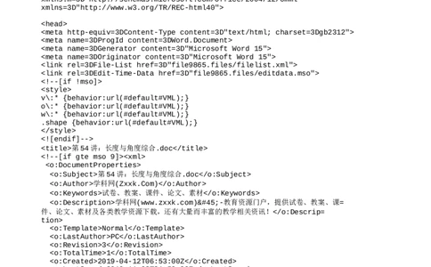 四年级奥数专项练习-第54讲：长度与角度综合通用版（图片，含答案）_奥数专题合集_H003小学奥数培训班课程+习题_1-6年级上下册奥数_四年级