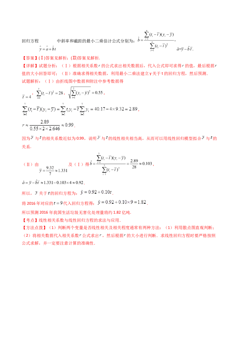 第09讲统计与统计案例（教师版）_02高考数学_2025年新高考资料_一轮复习_备战2025年高考数学一轮复习考点帮_备战2025年高考数学一轮复习考点帮（新高考通用）（完结）