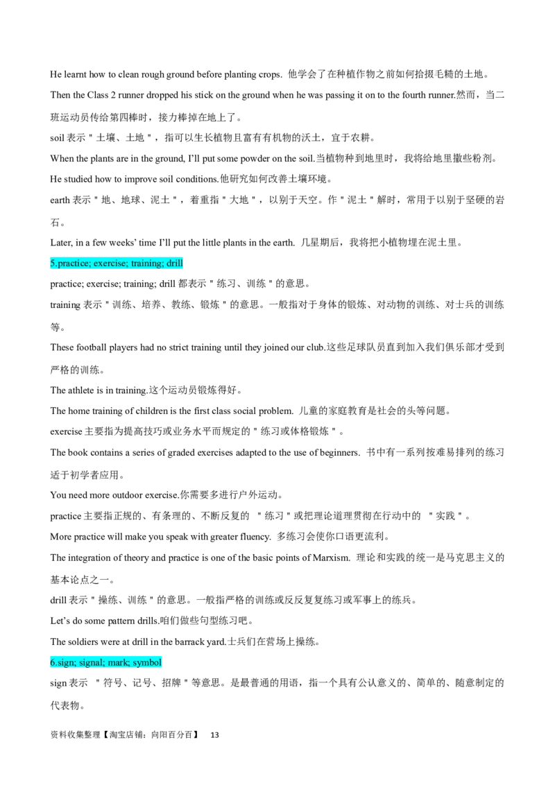 第07讲名词和数词（核心考点精讲精练）(解析版)-备战2024年高考英语一轮复习考点帮（全国通用）_03高考英语_通用版（老高考）复习资料_2024年复习资料_第二部分语法