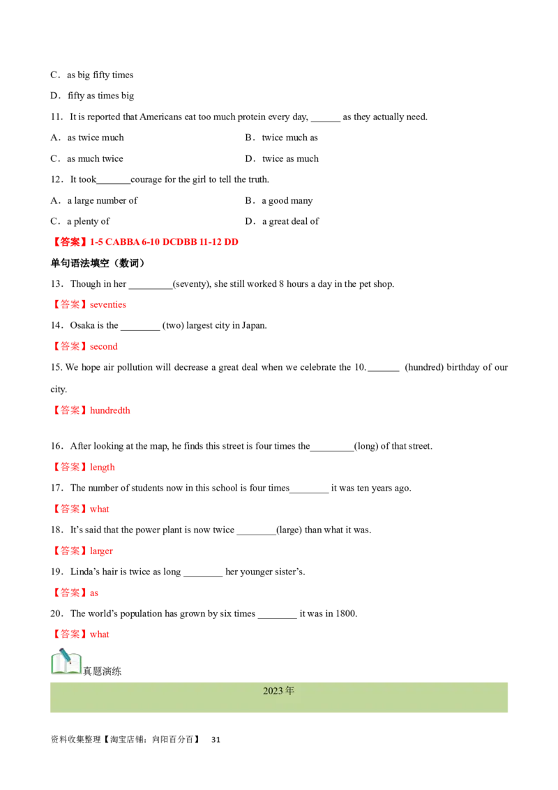 第07讲名词和数词（核心考点精讲精练）(解析版)-备战2024年高考英语一轮复习考点帮（全国通用）_03高考英语_通用版（老高考）复习资料_2024年复习资料_第二部分语法