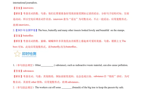 第07讲名词和数词（核心考点精讲精练）(解析版)-备战2024年高考英语一轮复习考点帮（全国通用）_03高考英语_通用版（老高考）复习资料_2024年复习资料_第二部分语法