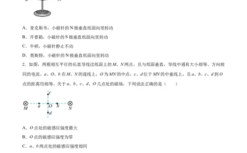 10.1磁场的描述及安培力（练）--2023年高考物理一轮复习讲练测（全国通用）（原卷版）_04高考物理_通用版（老高考）复习资料_2023年复习资料_一轮复习
