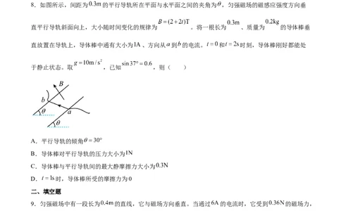 10.1磁场的描述及安培力（练）--2023年高考物理一轮复习讲练测（全国通用）（原卷版）_04高考物理_通用版（老高考）复习资料_2023年复习资料_一轮复习