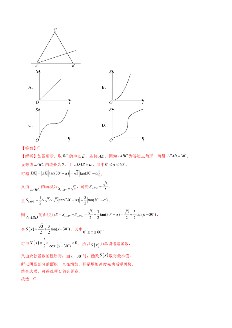 第06讲函数的图象（九大题型）（讲义）（解析版）_2025年新高考资料_一轮复习_2025年高考数学一轮复习讲练测（新教材新高考，含2024高考真题）_第二章函数与基本初等函数