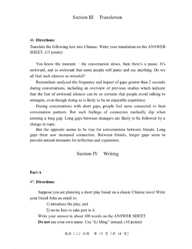 2025考研英语二真题_考研英语+作文模板_2.1980-2025考研英二真题+解析_4.2025英语二真题_2025英语二真题（后续更新真题解析更全的版本）