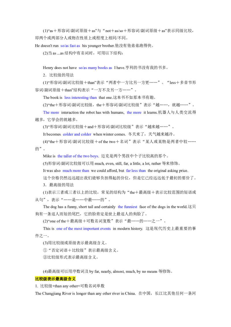 第05讲形容词和副词（精讲）一轮复习讲义2024年高考英语高频考点题型归纳与方法总结（新高考通用）原卷版_03高考英语_新高考复习资料_2024年新高考资料_一轮复习资料