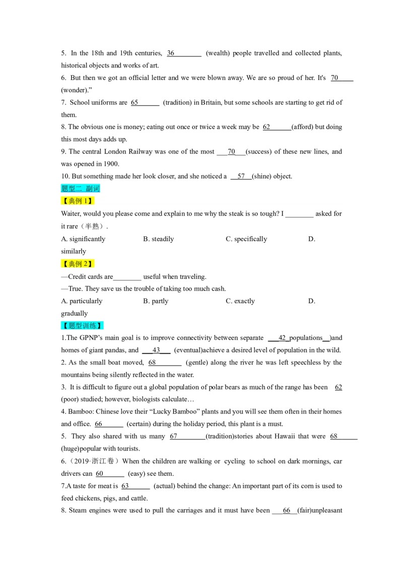 第05讲形容词和副词（精讲）一轮复习讲义2024年高考英语高频考点题型归纳与方法总结（新高考通用）原卷版_03高考英语_新高考复习资料_2024年新高考资料_一轮复习资料