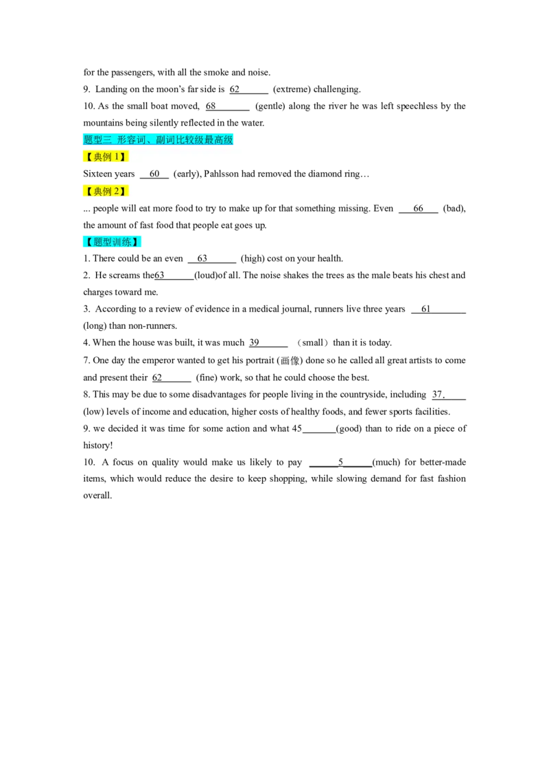 第05讲形容词和副词（精讲）一轮复习讲义2024年高考英语高频考点题型归纳与方法总结（新高考通用）原卷版_03高考英语_新高考复习资料_2024年新高考资料_一轮复习资料