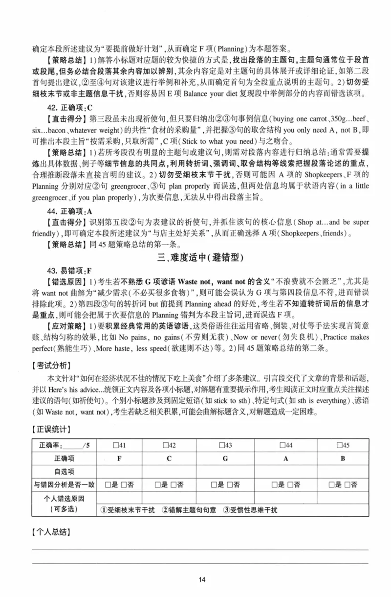 考研英语（二）自测手译本：通用版-306_27考研真题_考研英语一、二真题+解析（1994-2026）_01.真题合并版_2027考研英语（英二）