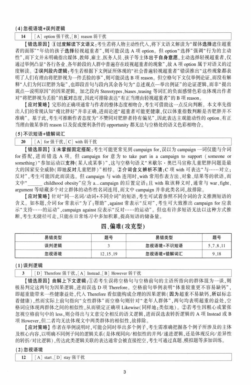 考研英语（二）自测手译本：通用版-306_27考研真题_考研英语一、二真题+解析（1994-2026）_01.真题合并版_2027考研英语（英二）