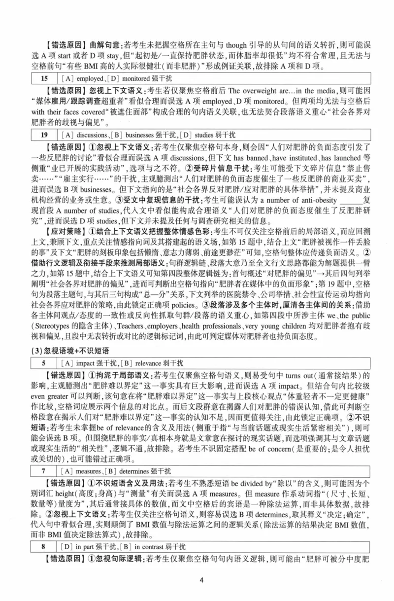 考研英语（二）自测手译本：通用版-306_27考研真题_考研英语一、二真题+解析（1994-2026）_01.真题合并版_2027考研英语（英二）