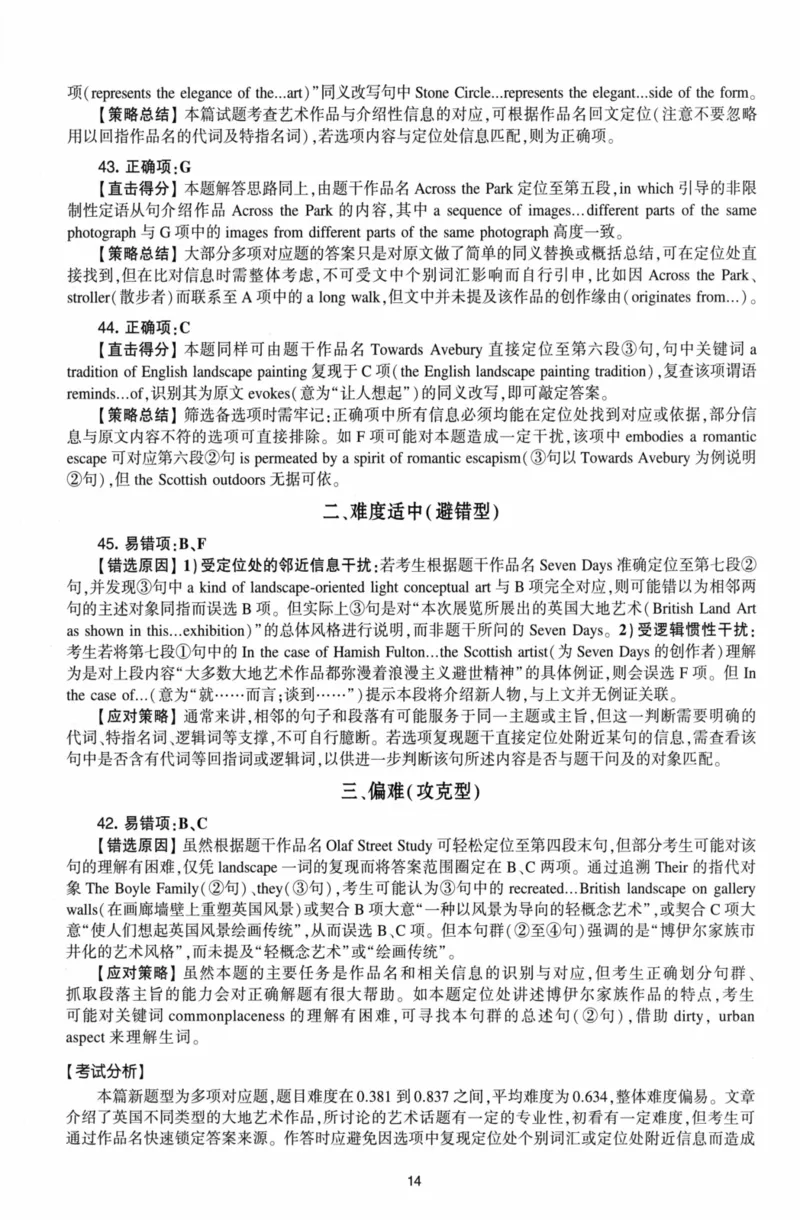 考研英语（二）自测手译本：通用版-306_27考研真题_考研英语一、二真题+解析（1994-2026）_01.真题合并版_2027考研英语（英二）