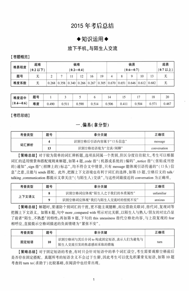 考研英语（二）自测手译本：通用版-306_27考研真题_考研英语一、二真题+解析（1994-2026）_01.真题合并版_2027考研英语（英二）